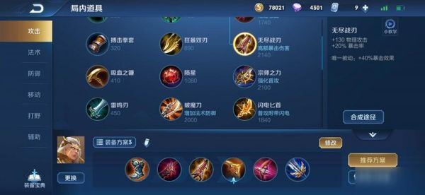 王者荣耀后羿怎么出肉装？-王者新手后羿教程视频