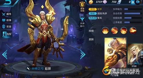 第一后裔新手玩什么？-王者新手攻略后羿