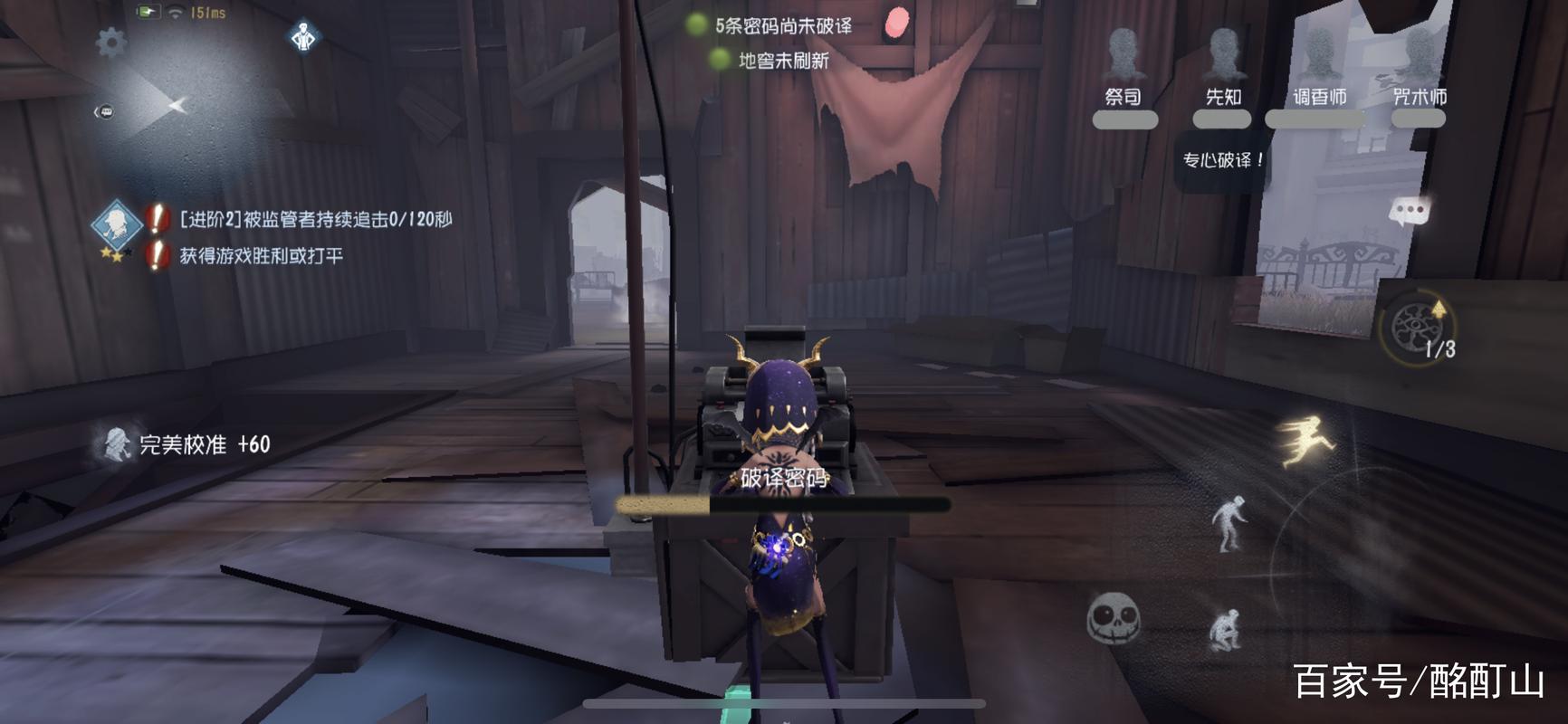 第五人格蹲下有雷达吗？-第五人格新手 雷达