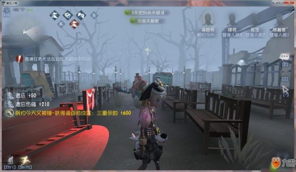第五人格律师隐藏成就？-第五人格新手教程第四章