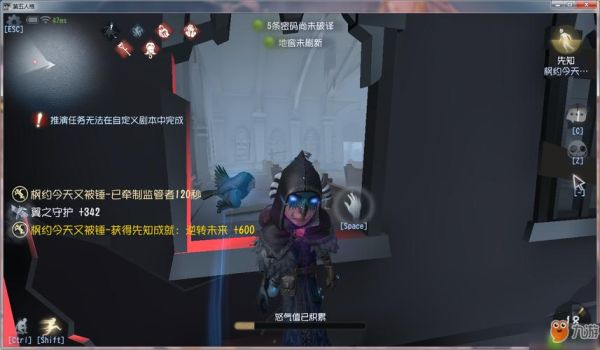 第五人格律师隐藏成就？-第五人格新手教程第四章