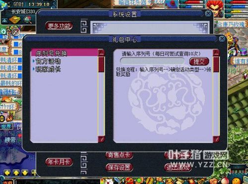 梦幻西游新手序列号领取？-梦幻西游新手序列码是什么意思