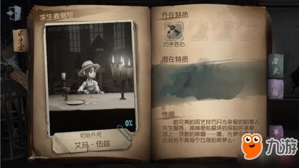 第五人格新手需要知道什么？-第五人格新手教程进去了怎么说