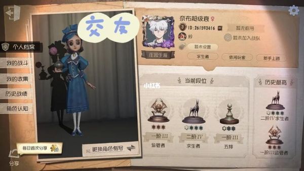 第五人格新手需要知道什么？-第五人格新手教程进去了怎么说