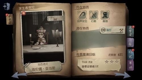 第五人格新手需要知道什么？-第五人格新手教程进去了怎么说