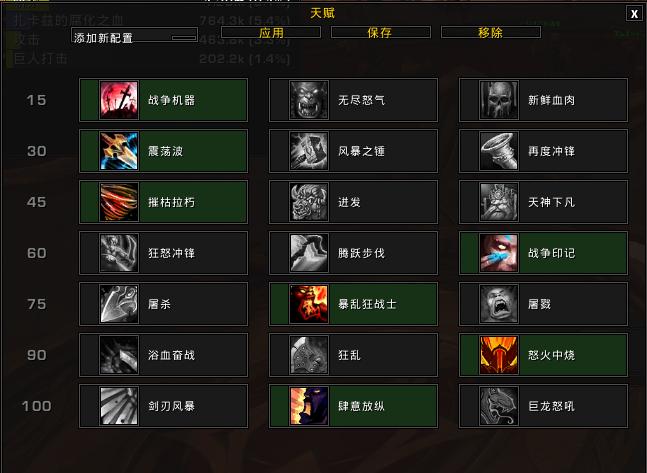 军团战争天赋怎么升级-军团战争新手阵容