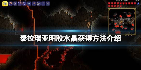 泰拉明胶水晶怎么使用？-放置奇兵水晶新手