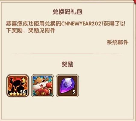 放置奇兵2021年5月23日可用兑换码？-Ios 放置奇兵 新手礼包