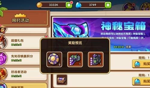 放置奇兵2021年5月23日可用兑换码？-Ios 放置奇兵 新手礼包