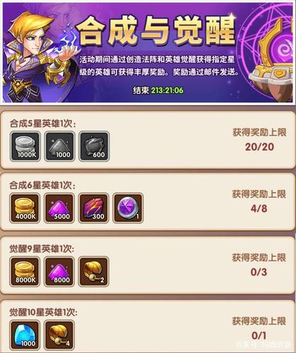放置奇兵首充选什么？-放置奇兵新手活动攻略