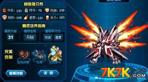 赛尔号，最佳阵容？-赛尔号新手王之哈默攻略