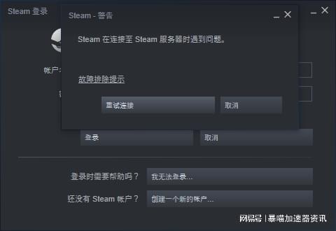 steam游戏服务器登录密钥怎么使用？-荣耀战魂新手版连不上服务器