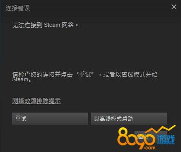 steam游戏服务器登录密钥怎么使用？-荣耀战魂新手版连不上服务器