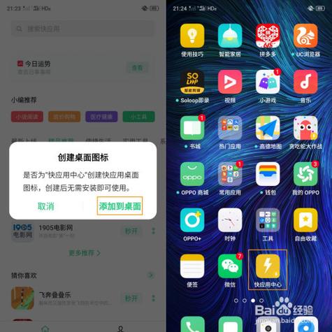 OPPO手机怎么弄软件的添加指南？-给我找一下oppo最新手机软件