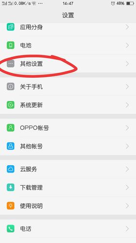 OPPO手机怎么弄软件的添加指南？-给我找一下oppo最新手机软件