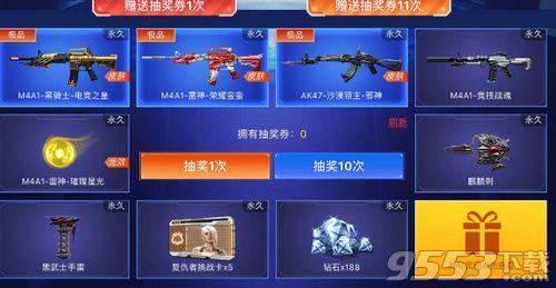 cf手游活动宝库怎么拉新人？-2018.8cf新手活动专区