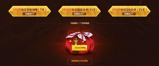 cf15周年通行证奖励从哪里进？-cf免费新手礼包领取2015