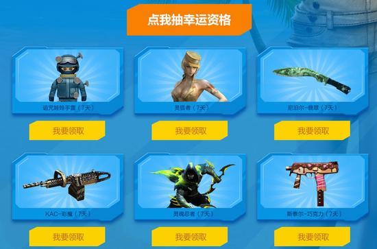 cf15周年通行证奖励从哪里进？-cf免费新手礼包领取2015