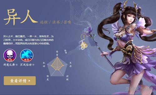 新倩女幽魂网游平民首选职业？-新手玩倩女幽魂手游什么职业好