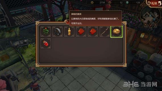 天命奇御腌制白菜传闻触发不了？-天命奇御 新手村 杏仁茶