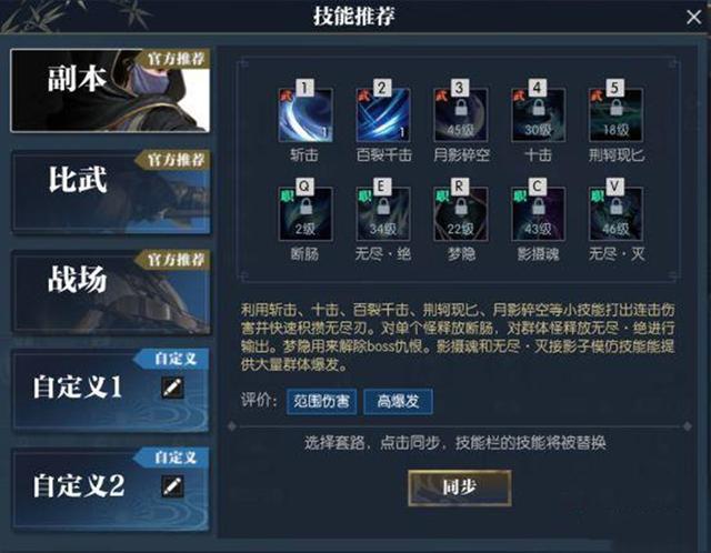 逆水寒手游新手哪些剧情不能跳过？-王者荣耀几级可以跳过新手任务