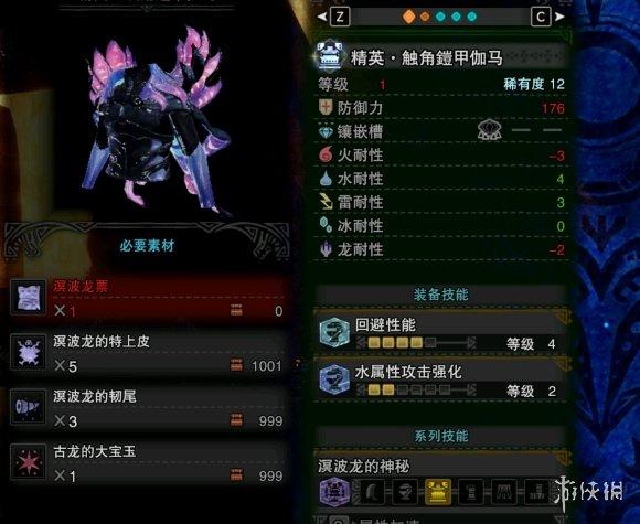 晶核魔剑士新手装备怎么搞？-怪物猎人世界剑斧新手
