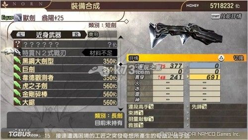 噬神者。爆裂的武器那个比较犀利些？-噬神者愤怒爆裂新手武器