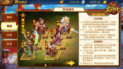 三国杀名将传升级窍门？-三国杀名将传新手快速升级
