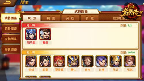 三国杀名将传群雄平民最强阵容？-三国杀名将传新手选什么阵容