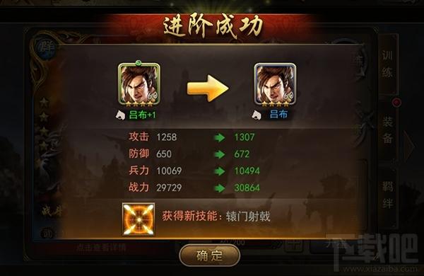攻城三国如何成为神将？-攻城三国新手攻略之快速升级