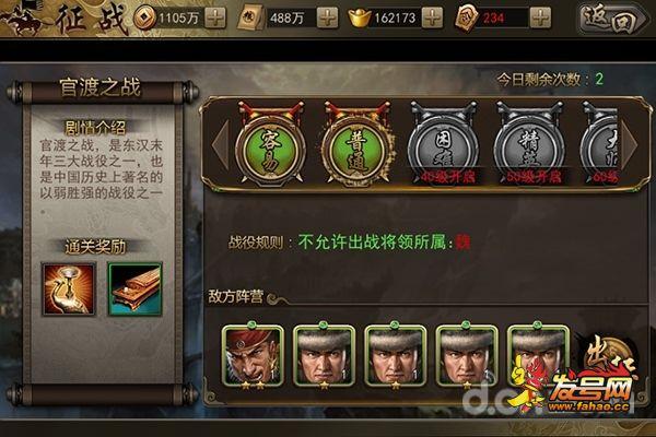攻城三国如何成为神将？-攻城三国新手攻略之快速升级