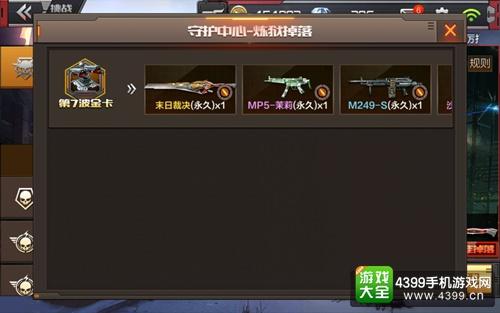 cf手游玩偶怎么购买？-手游cf新手玩具