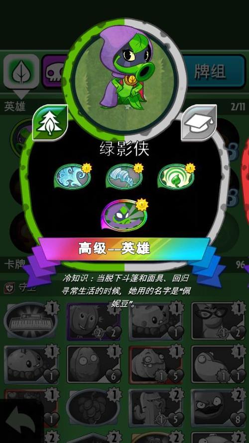 植物大战僵尸英雄新手用什么英雄？-王者荣耀新手打排位用什么英雄好