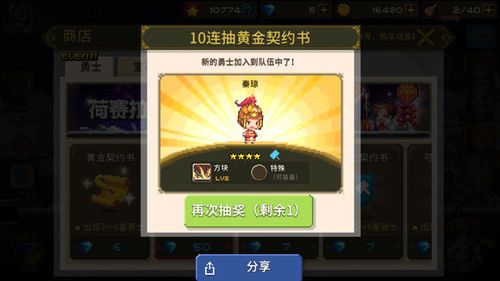 跑酷怎么快速获得1万金币？-克鲁塞德战记新手成长礼包没领到