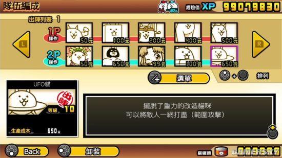 猫咪大战争新手应该培养什么猫咪？-喵星大作战新手最强搭配