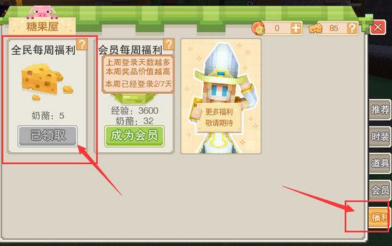 奶块怎么签到？-奶块新手怎样获得奶酪