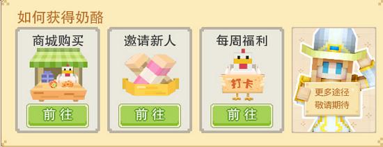 奶块怎么签到？-奶块新手怎样获得奶酪
