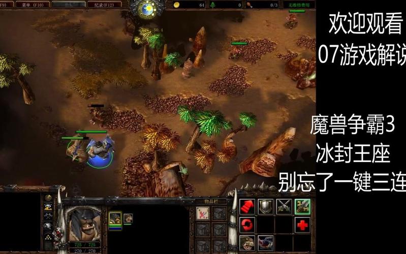魔兽3冰封王座新手攻略？-魔兽三新手视频解说视频攻略
