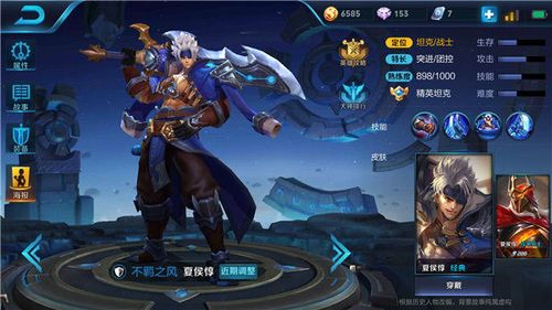 夏侯惇新手上手攻略？-新手买夏侯??