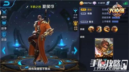 夏侯惇新手上手攻略？-新手买夏侯??