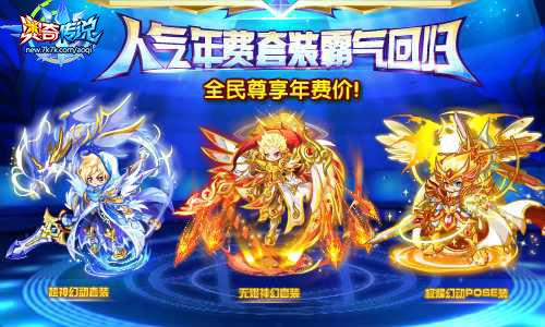 奥奇传说充年费好还是钻石好？-奥奇传说新手送什么吗