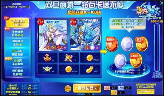 奥奇传说充年费好还是钻石好？-奥奇传说新手送什么吗