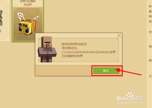 我的世界怎么关掉存档？-我的世界新手教程不小心删了怎么办