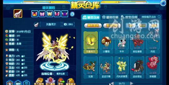 赛尔号新手如何一天内最快获得精灵？-赛尔号新手教程王之哈莫