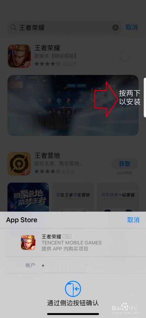 换苹果手机登录王者怎么变新手了？-王者荣耀登录后变新手了