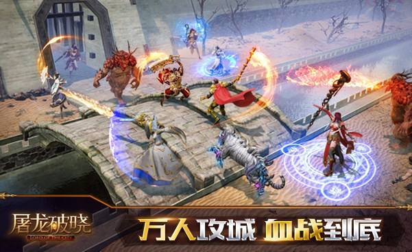 屠龙破晓法师怎么练能无敌？-屠龙破晓新手攻略大全新手怎么玩