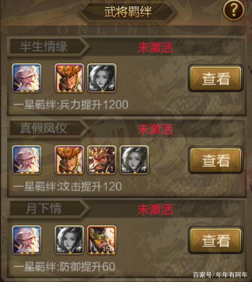 攻城三国天命武将排名？-攻城三国新手武将搭配