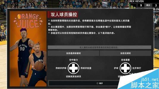2k17在ps4上玩怎么连接2p？-ps4nba2k17新手操作