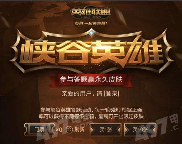 lol游戏安全知识答题答案汇总？-lol新手专属英雄答题技巧