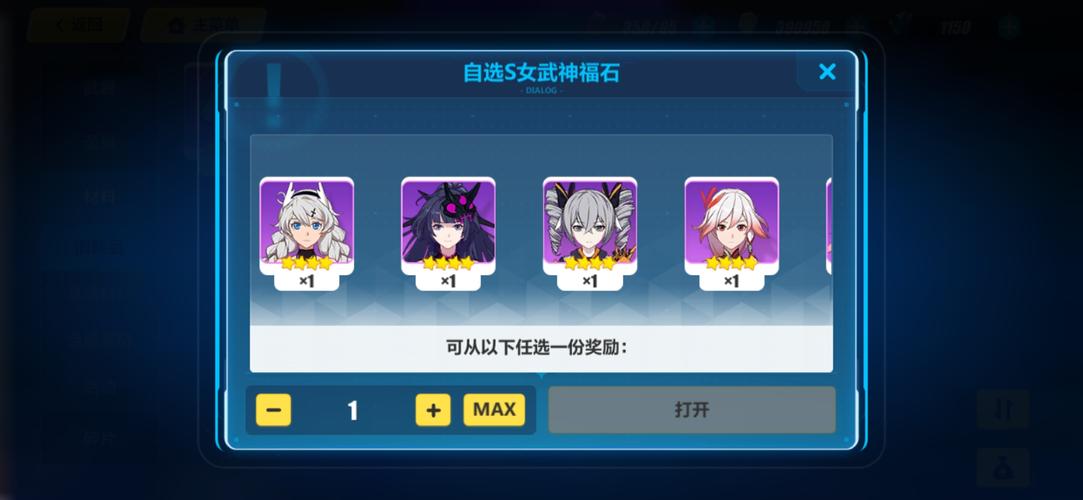 崩坏3新手自选s哪个好？-崩3新手s